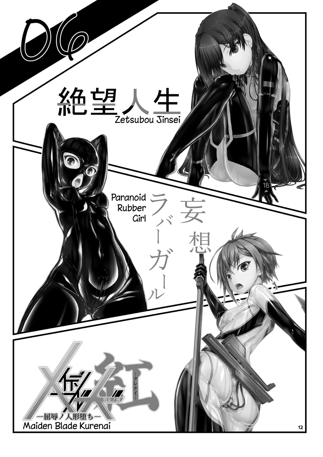 Yokoso! Mousou Bijutsubu page 12 full