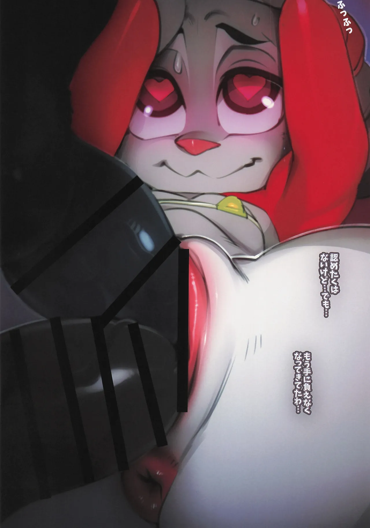 Sweet Sting page 6 full