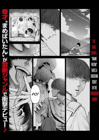 [Mame Paitan] Watashi, Girigatai Onna nan desu. (COMIC Magnum Vol. 194) [English] [mysterymeat3] cover