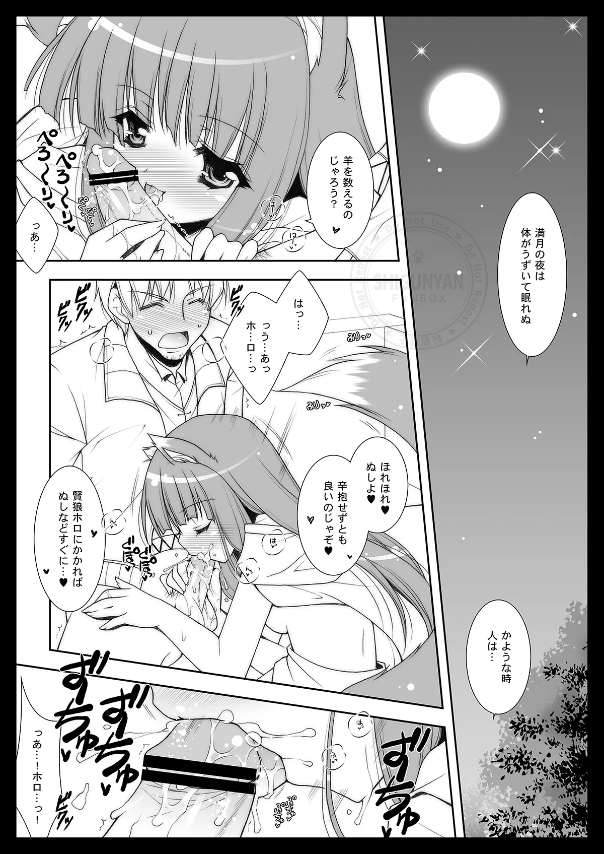 Shigukore 2 Ookami to Hitsuji no Kazoekata page 2 full