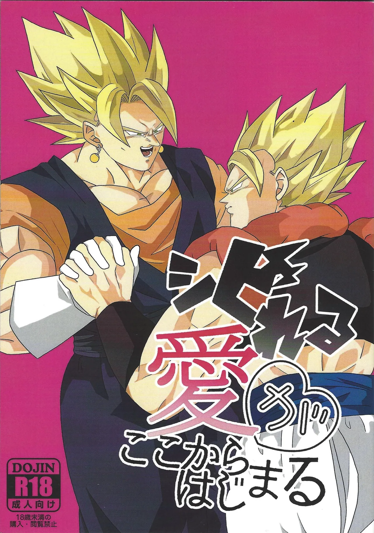 Shibireru ai ga koko kara hajimaru page 1 full