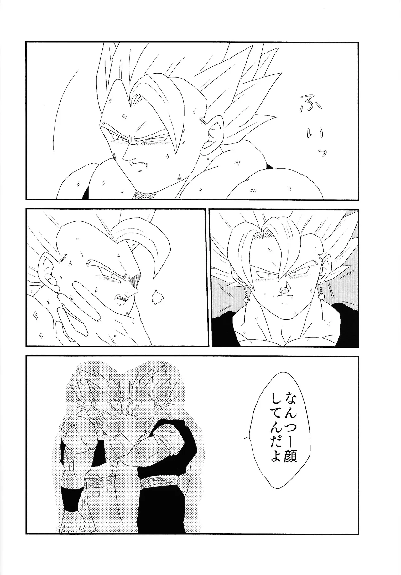 Shibireru ai ga koko kara hajimaru page 10 full