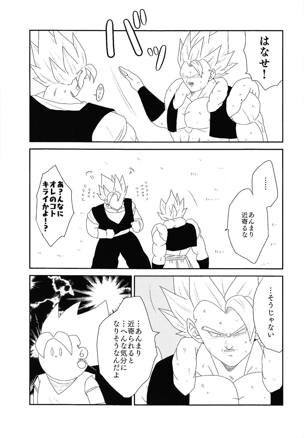 Shibireru ai ga koko kara hajimaru page 11 full