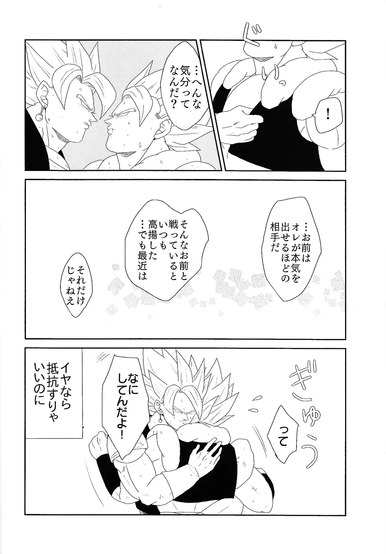 Shibireru ai ga koko kara hajimaru page 12 full