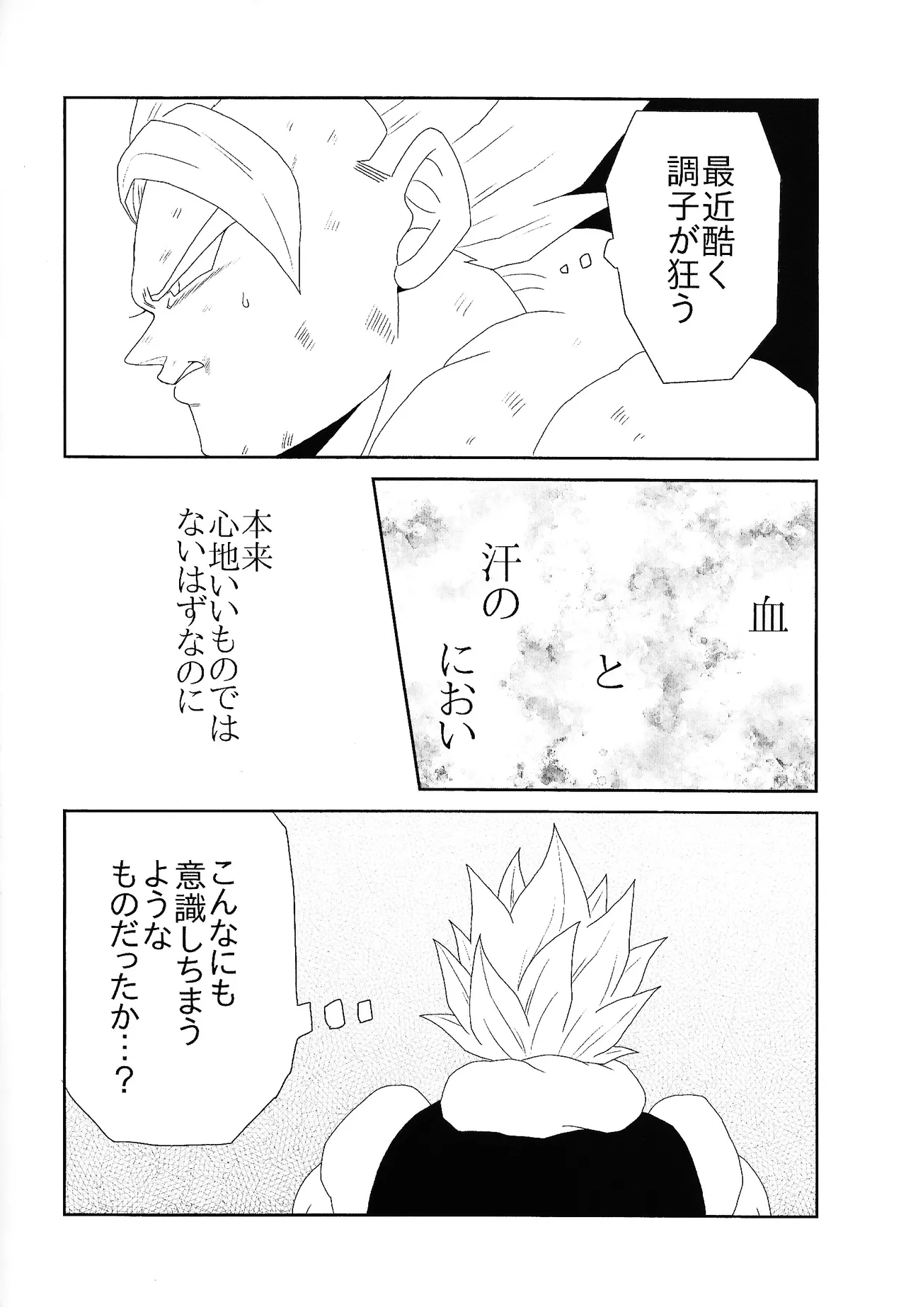 Shibireru ai ga koko kara hajimaru page 6 full