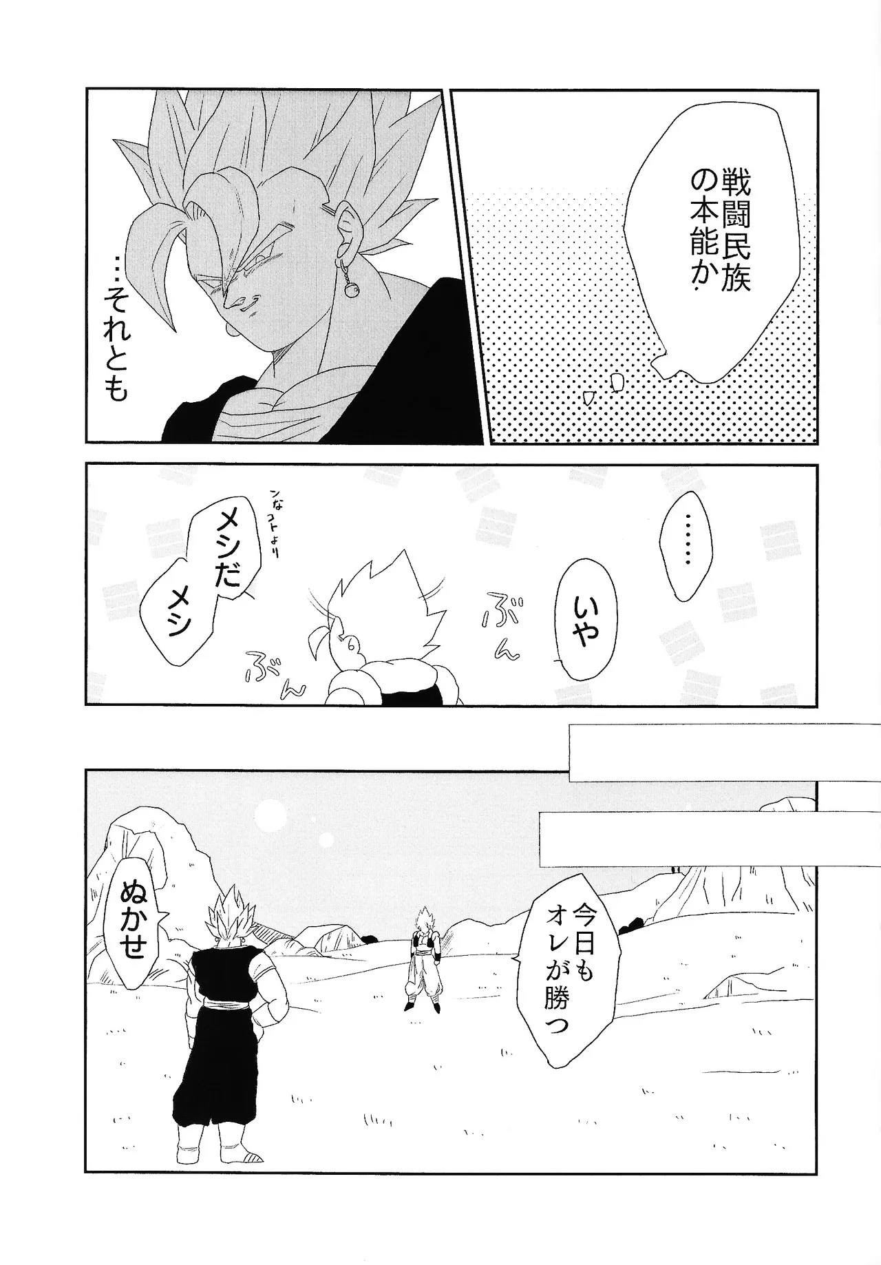 Shibireru ai ga koko kara hajimaru page 7 full