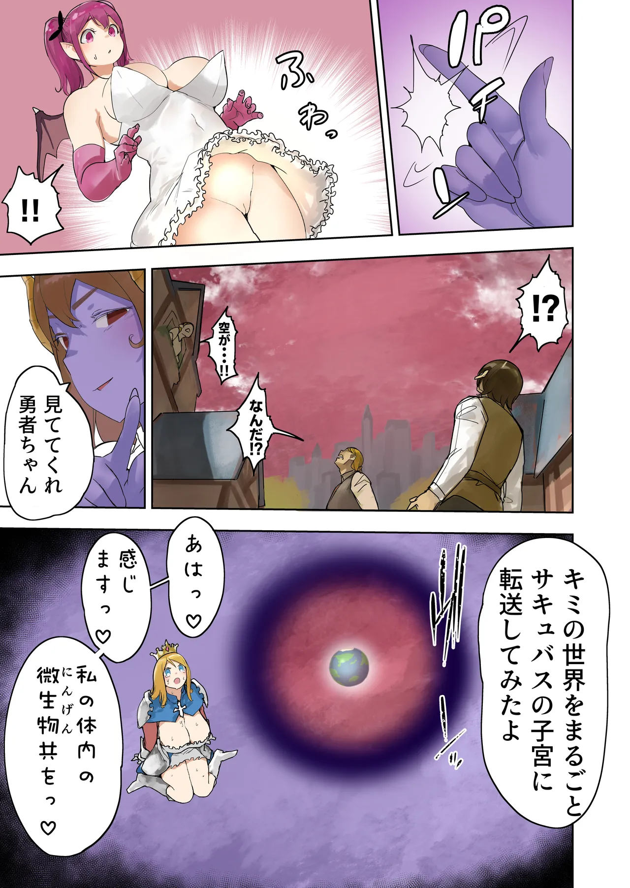 Oukokugun VS Maou page 12 full