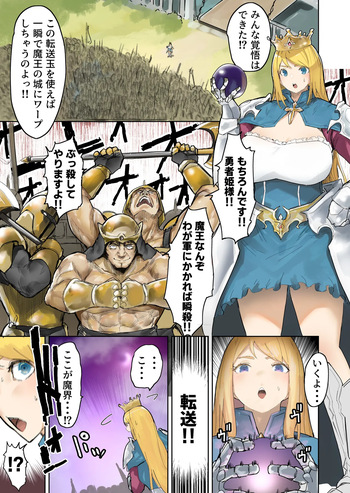 [Uru] Oukokugun VS Maou cover
