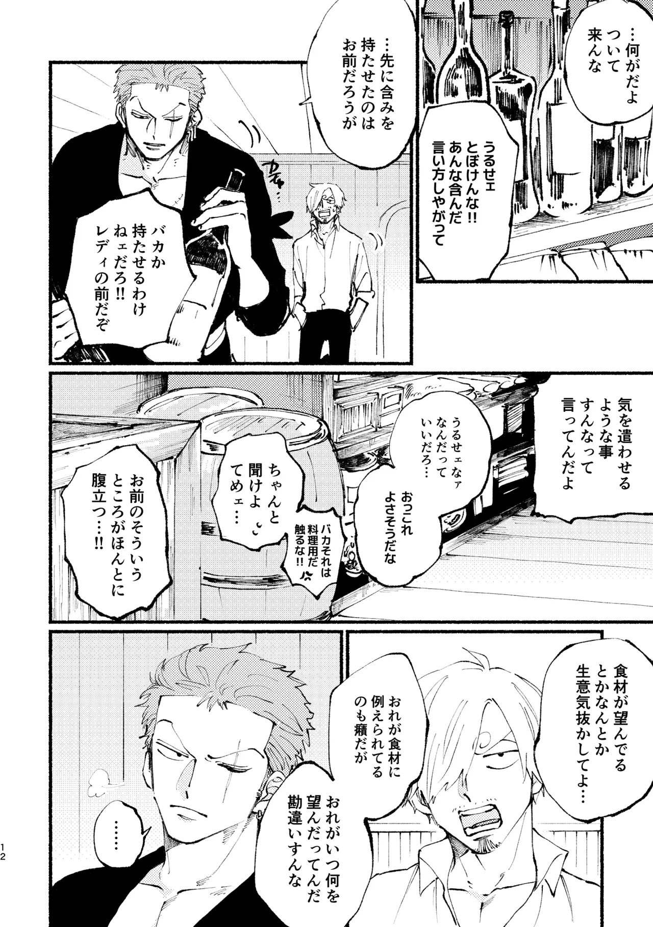 UP to YOU! page 11 full