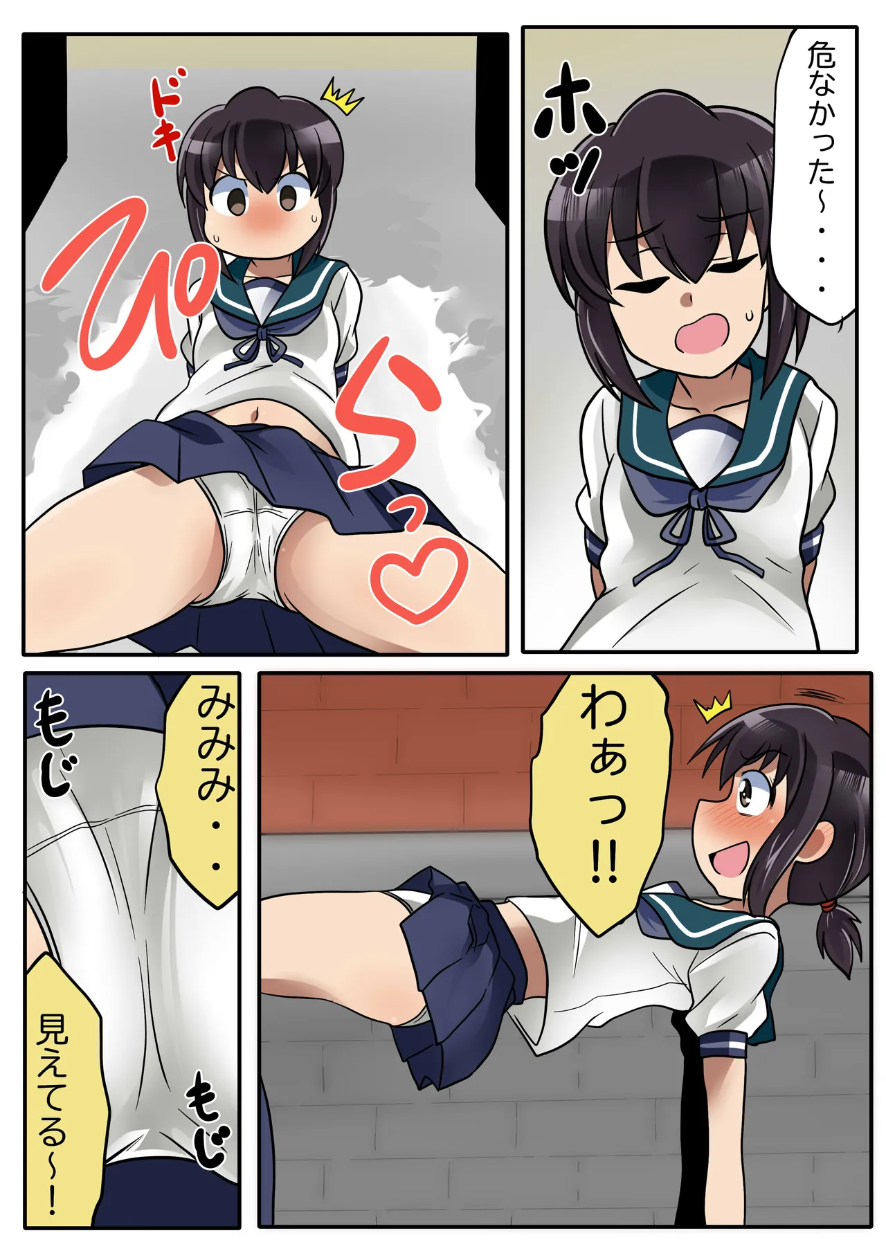 Fubuki page 3 full