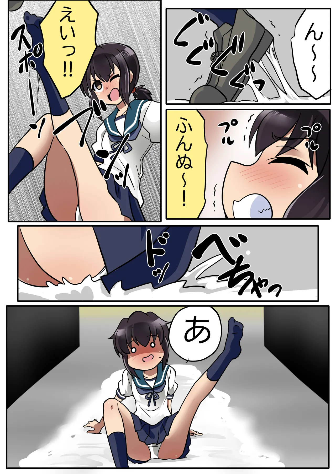 Fubuki page 4 full
