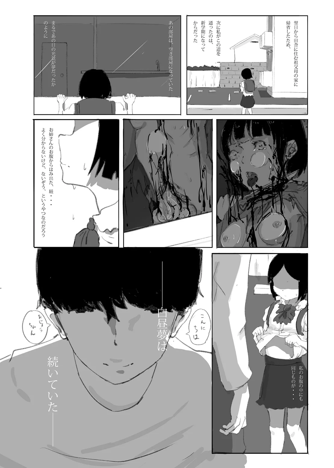 Yukisuke Sakuhinshuu 9 Seisatsu Yodatsu page 10 full