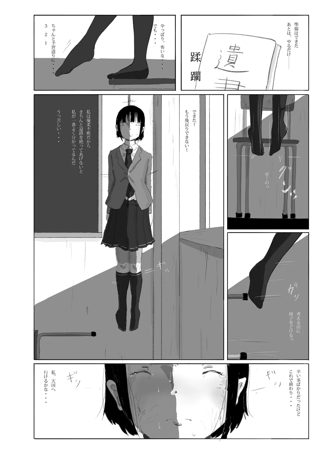 Yukisuke Sakuhinshuu 9 Seisatsu Yodatsu page 11 full