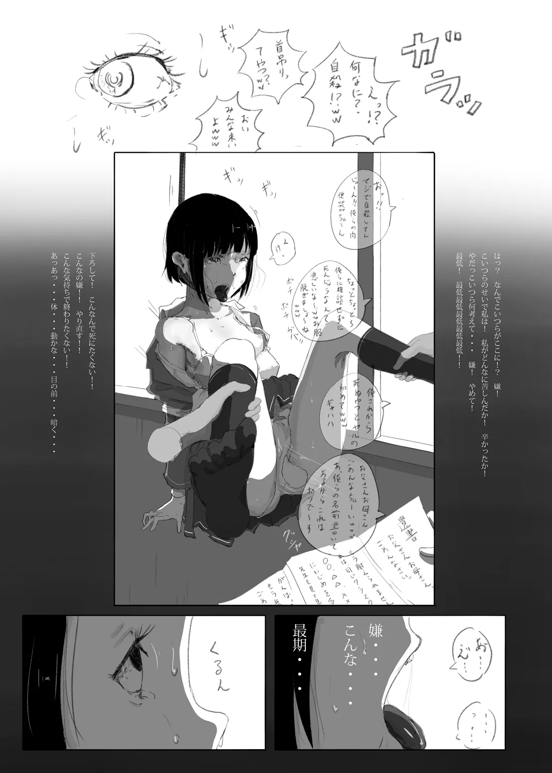 Yukisuke Sakuhinshuu 9 Seisatsu Yodatsu page 12 full