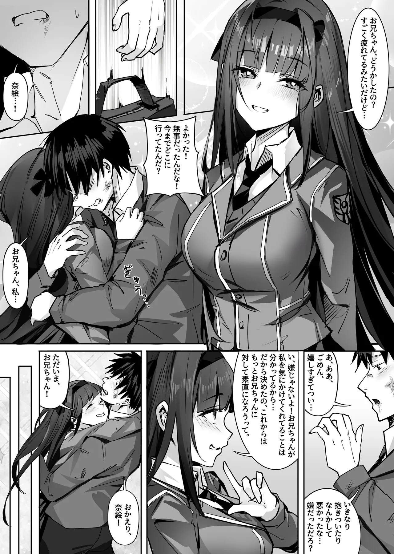 Imouto Imouto Neneki page 3 full