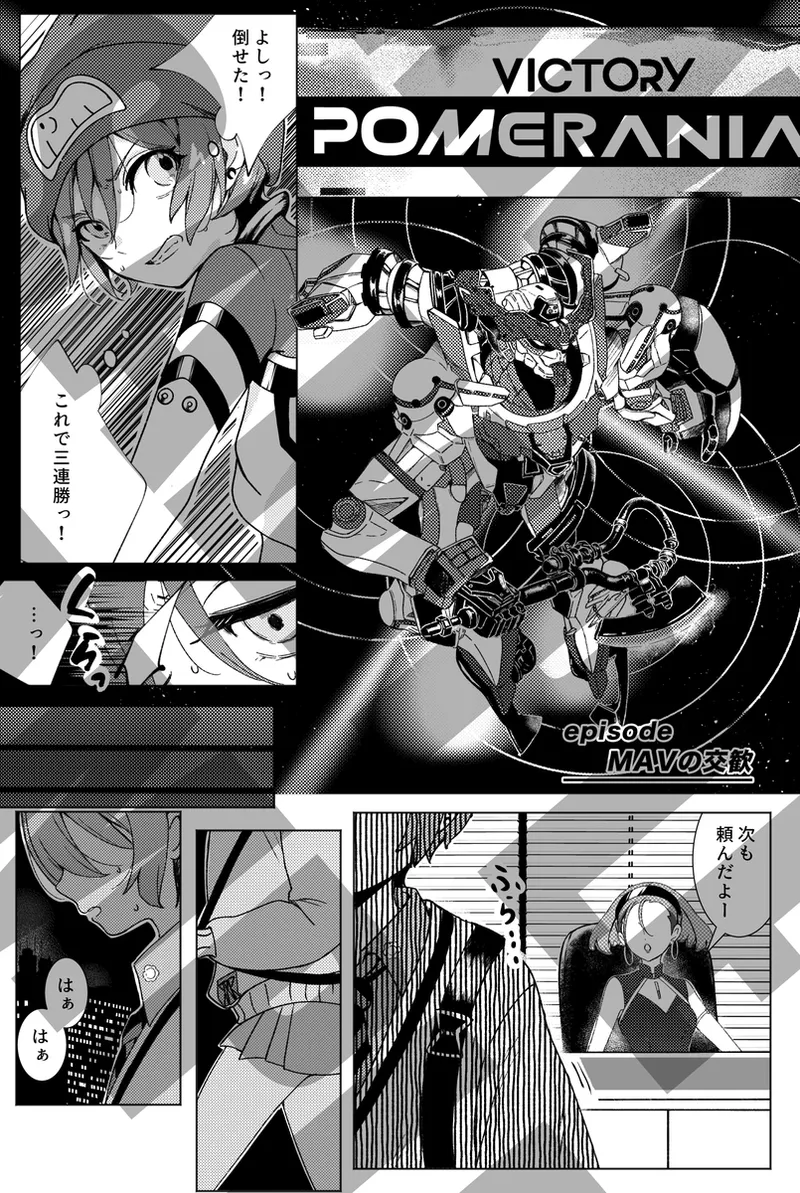 hachinosu IMAV CARISSIMA page 2 full