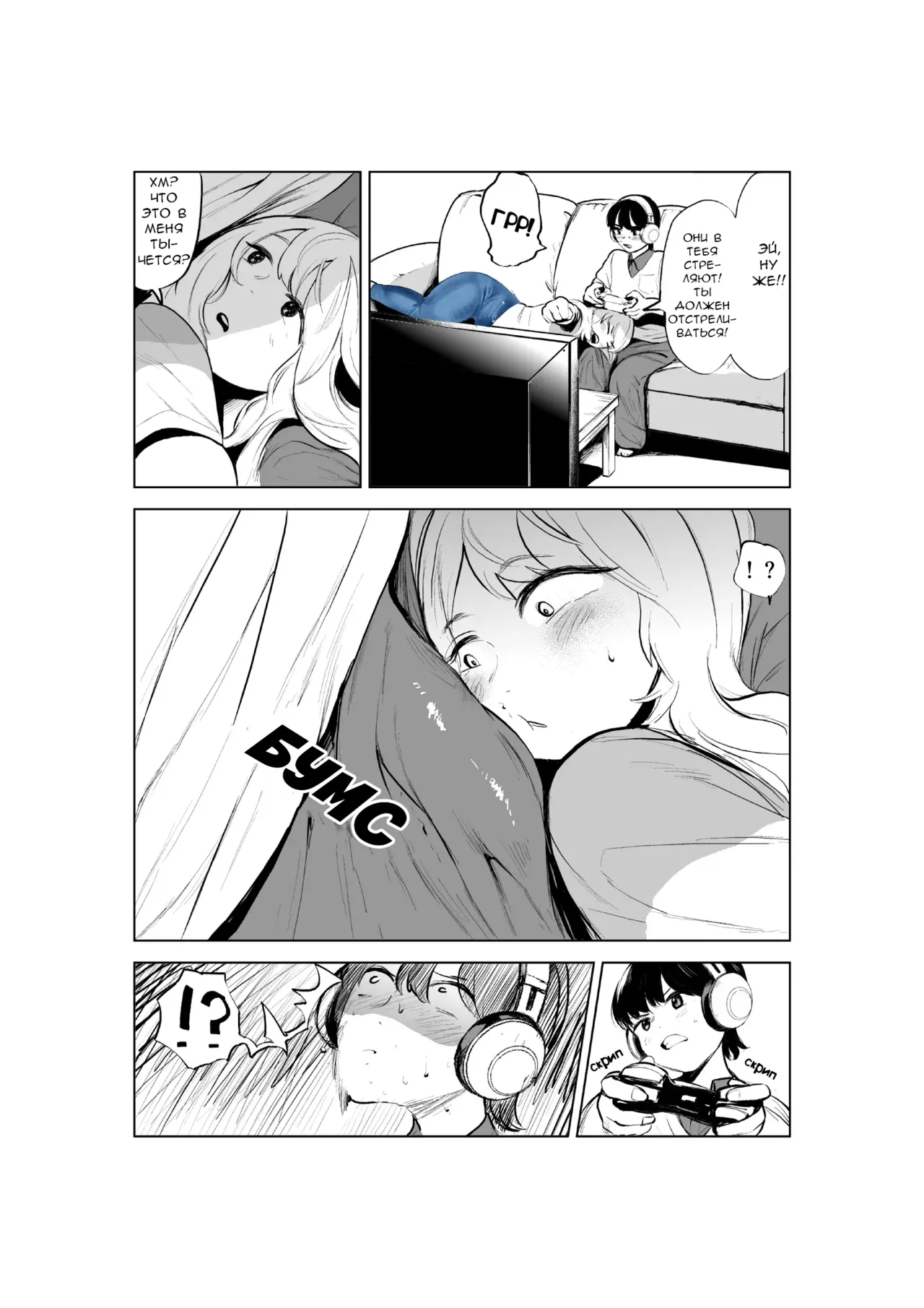 Onee-chan to Kyori o Chijimeru Hanashi | История о том, как мы со сводной сестрой стали ближе page 11 full