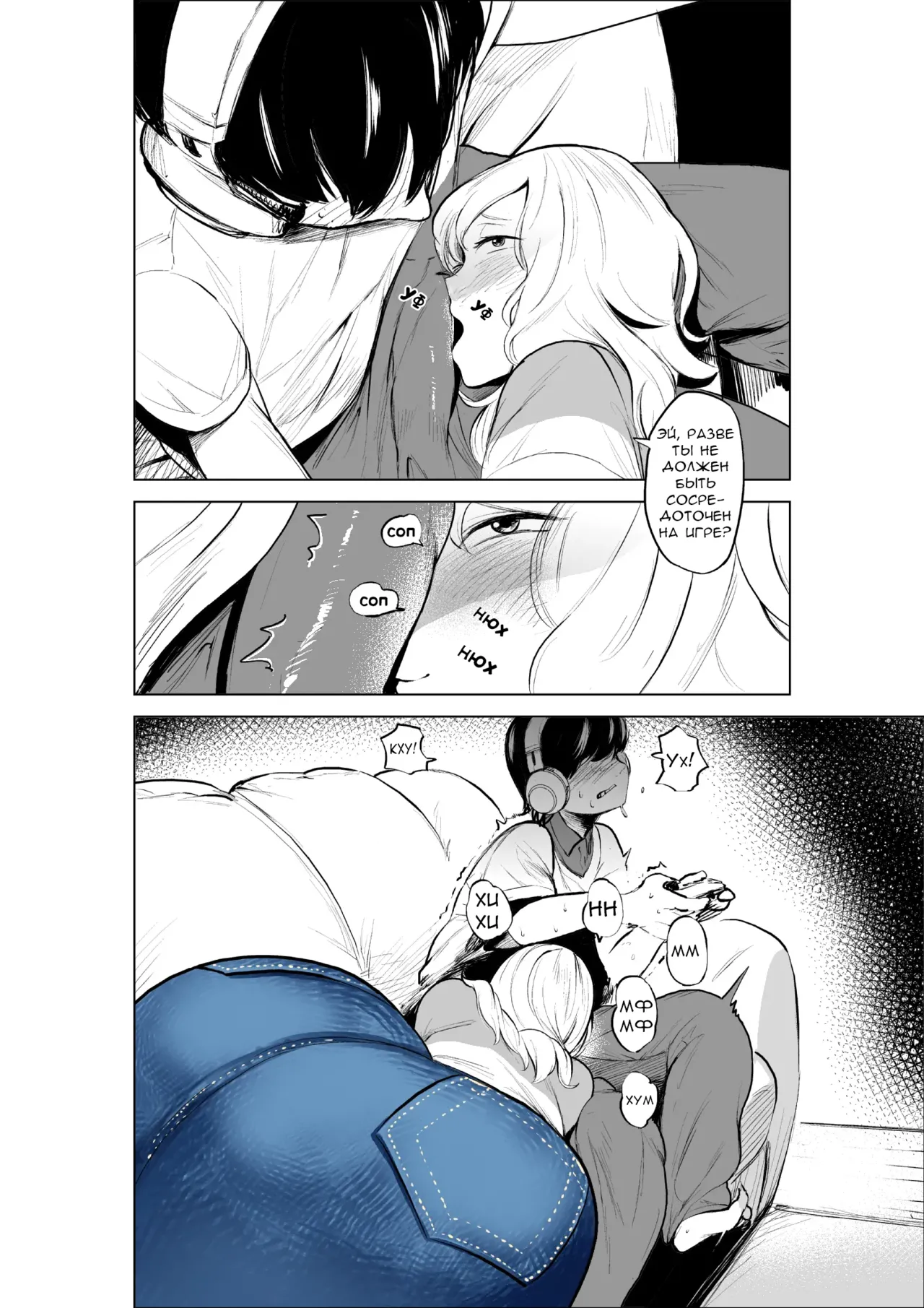 Onee-chan to Kyori o Chijimeru Hanashi | История о том, как мы со сводной сестрой стали ближе page 12 full
