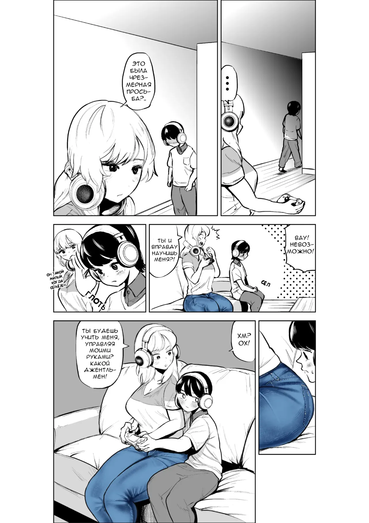 Onee-chan to Kyori o Chijimeru Hanashi | История о том, как мы со сводной сестрой стали ближе page 8 full