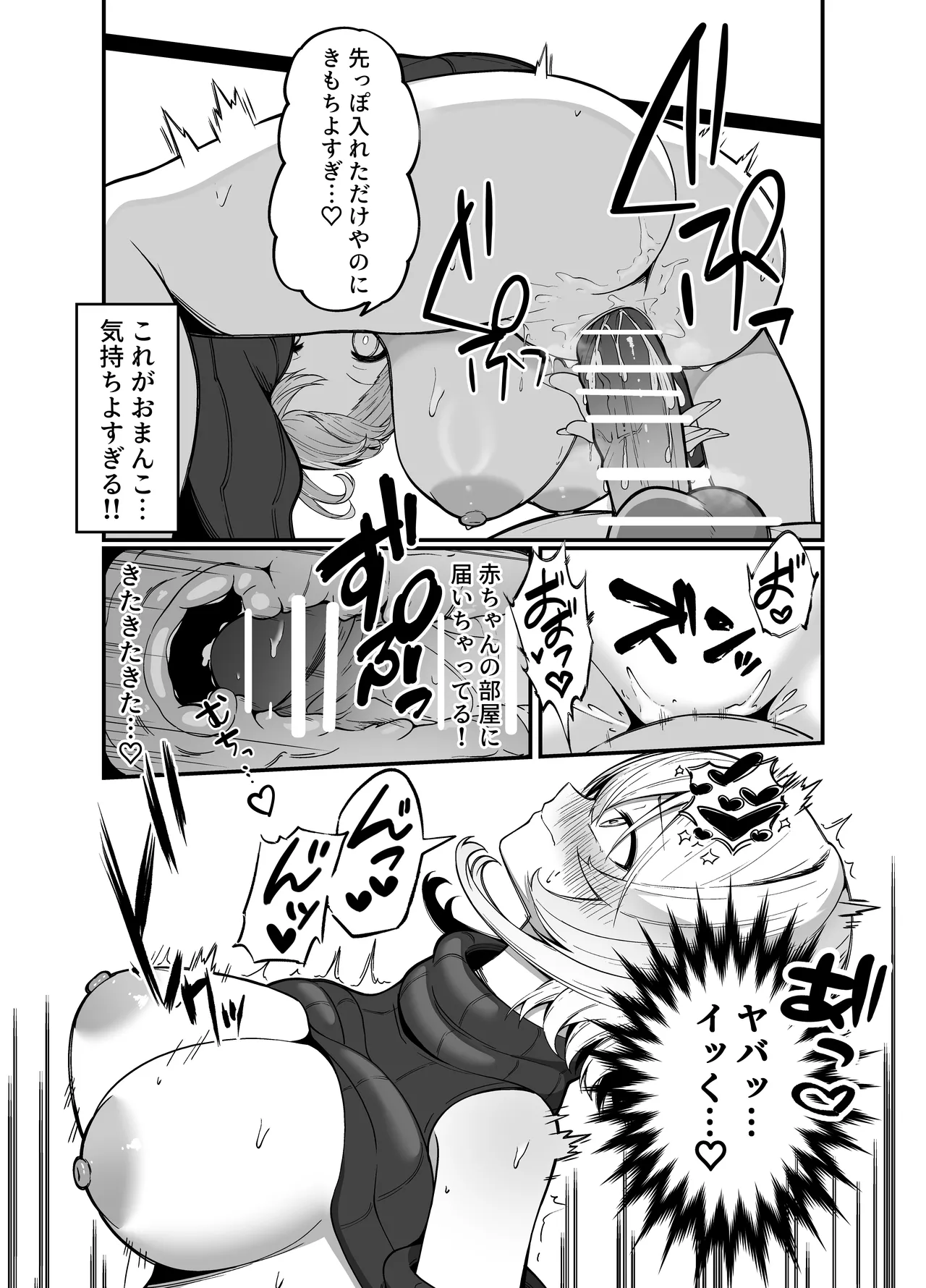 Oshi no Live Kaeri ni Chichideka Gyaru ni Karamareru page 11 full