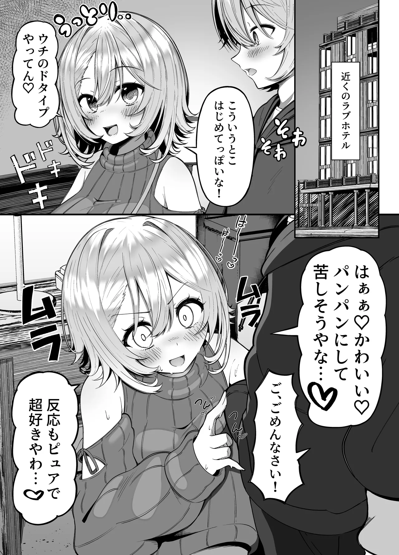 Oshi no Live Kaeri ni Chichideka Gyaru ni Karamareru page 5 full