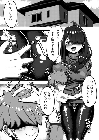 [Machupinyu (Chikanousagi)] skeb Oneshota Shemale Manga 4P cover