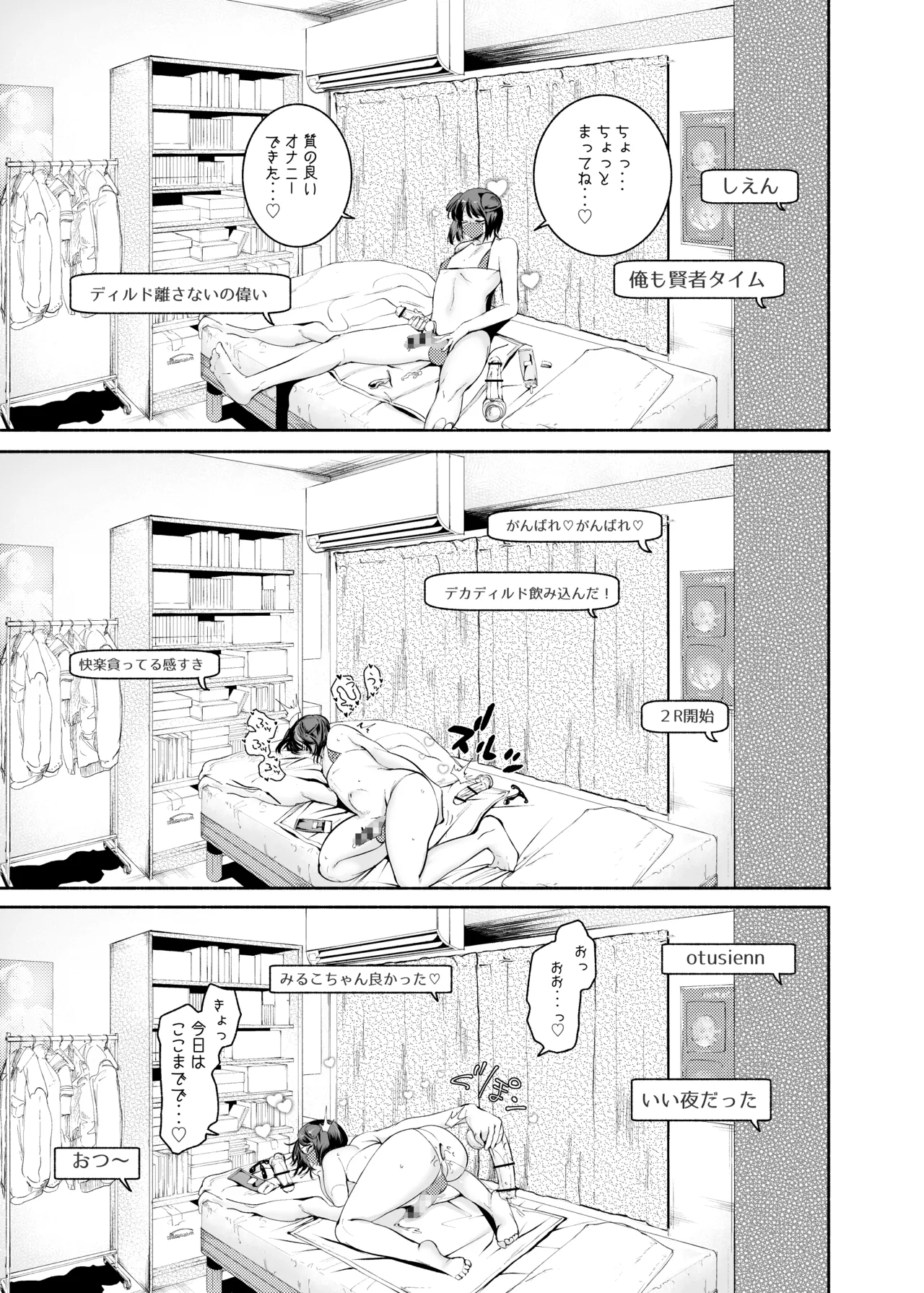 Sexy Liver-kun page 11 full