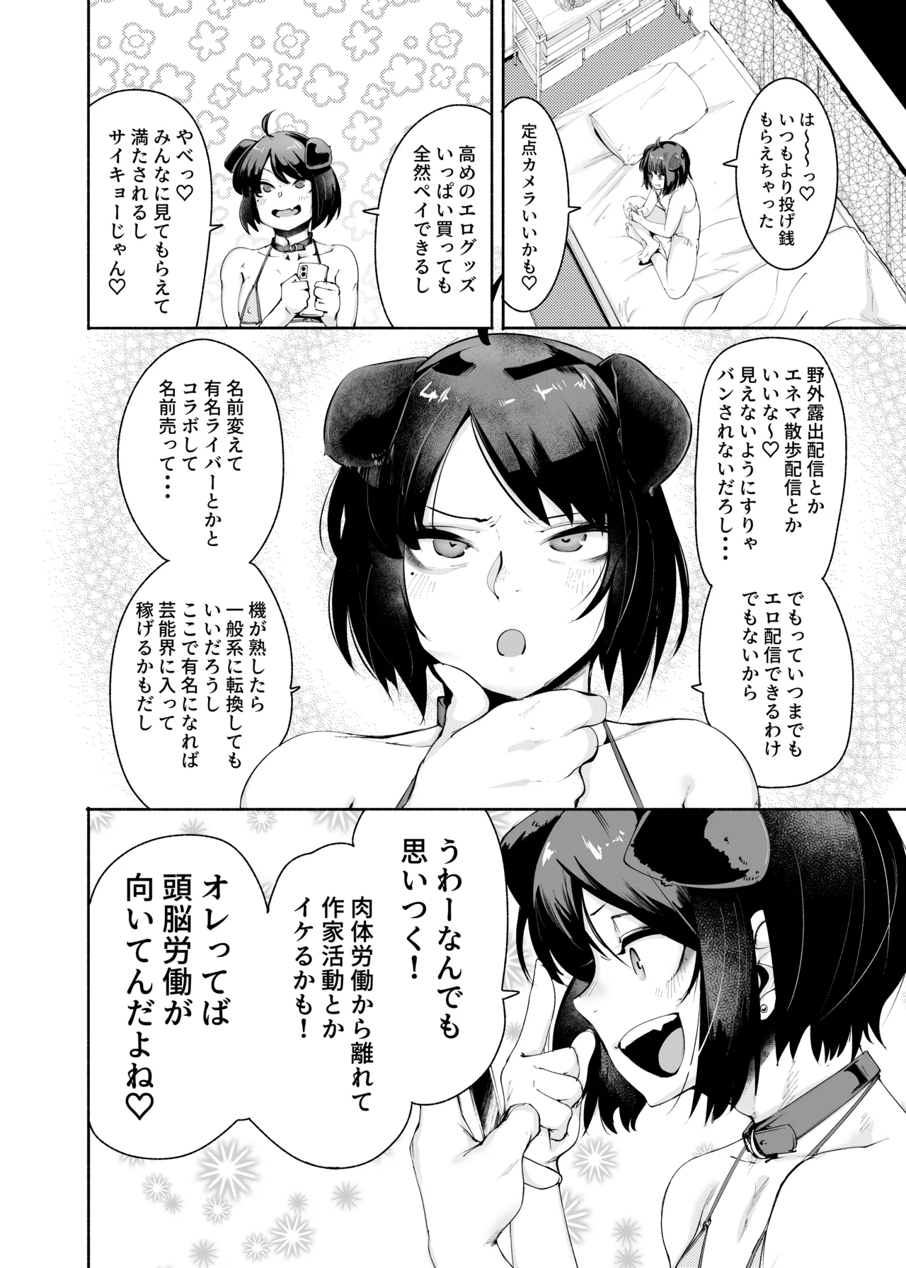 Sexy Liver-kun page 12 full
