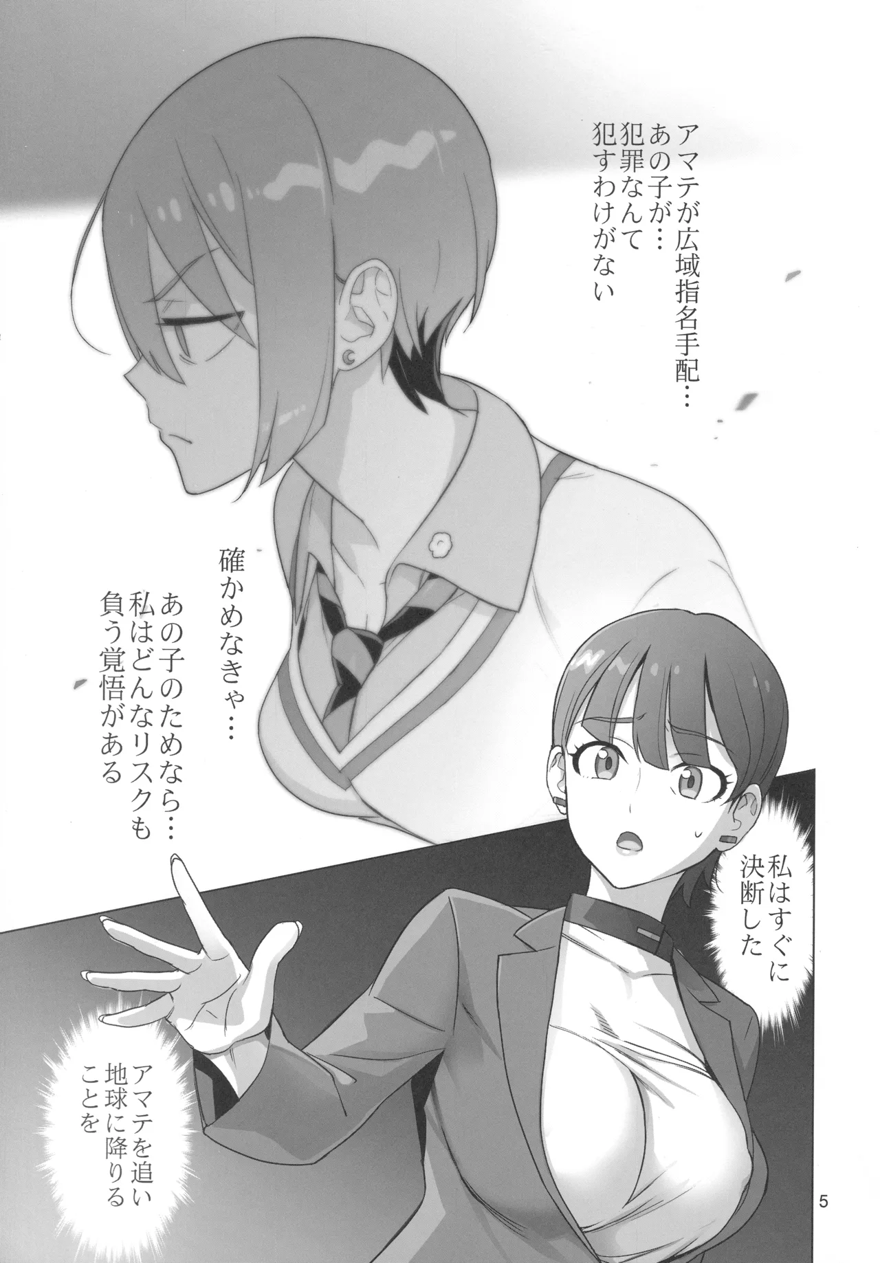 Gの館 page 4 full