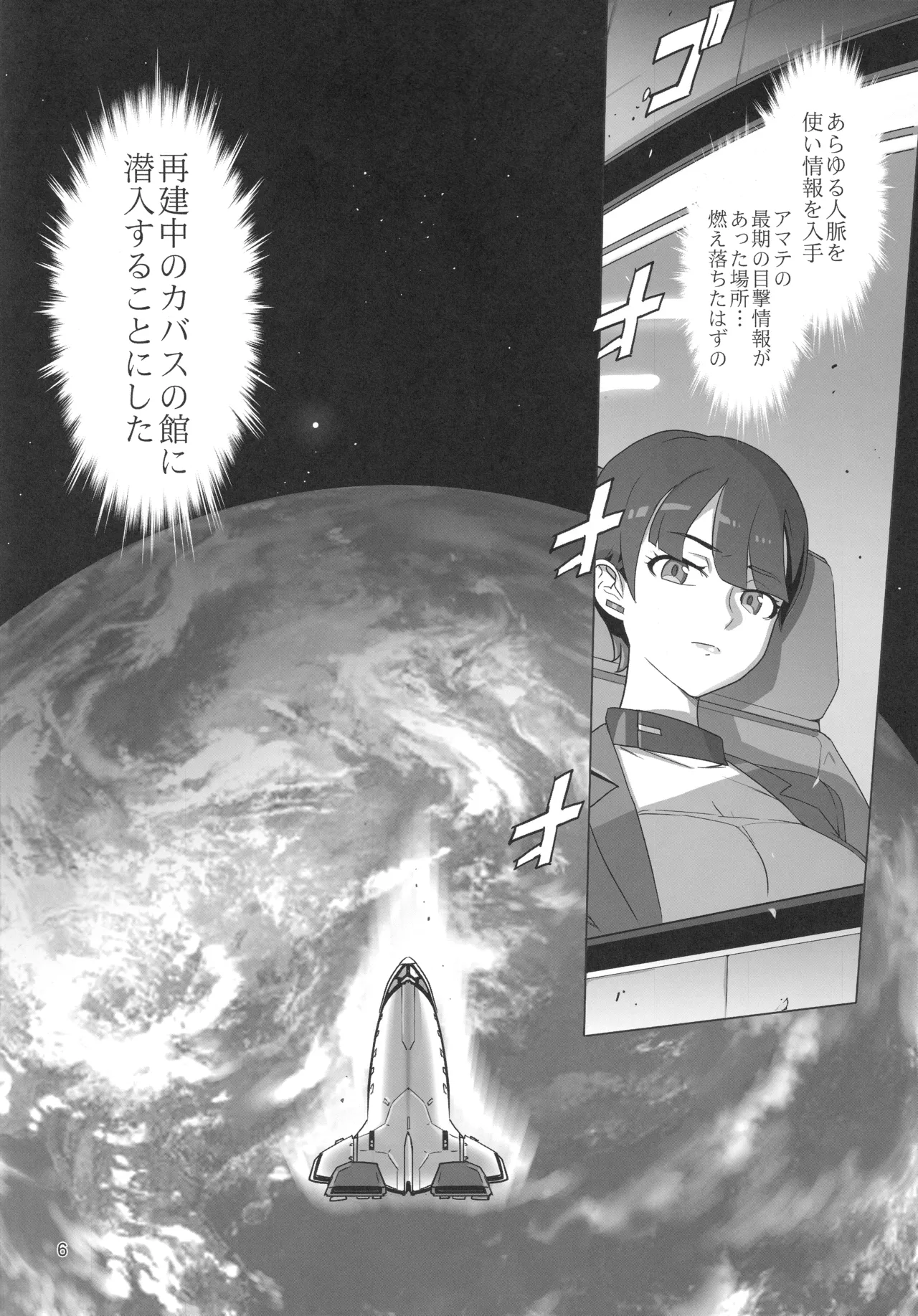 Gの館 page 5 full