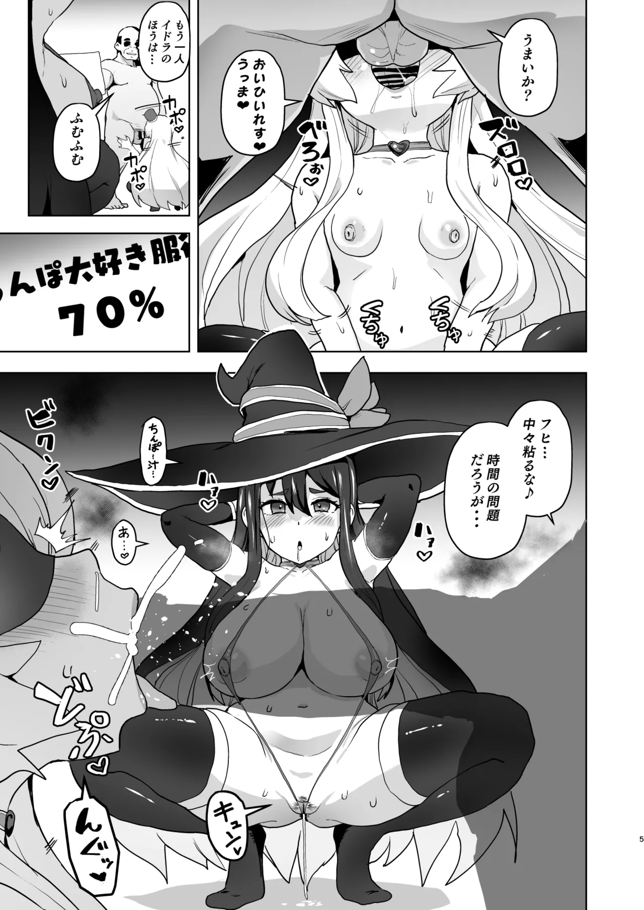 戦〇レッド異世界で冒〇者になる C１０６限定本公開！ page 5 full