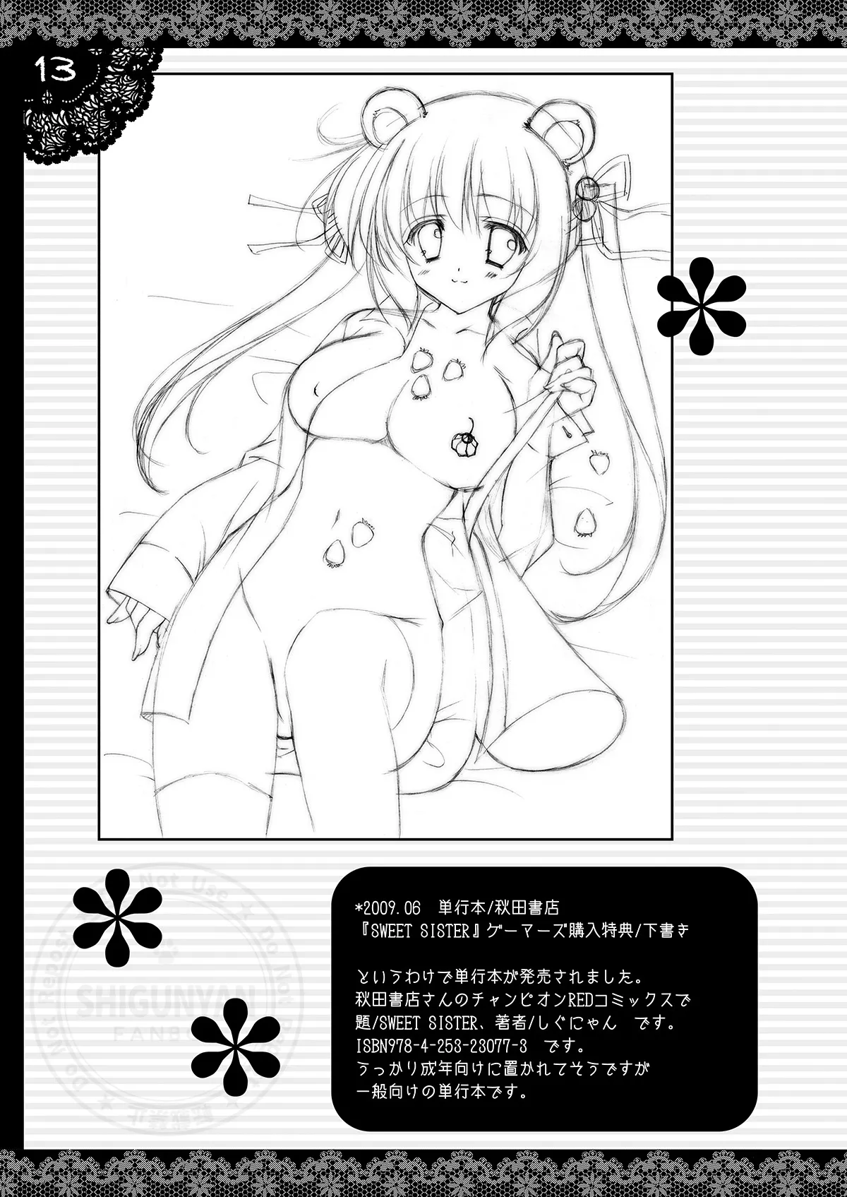 Shigukore 12 page 12 full