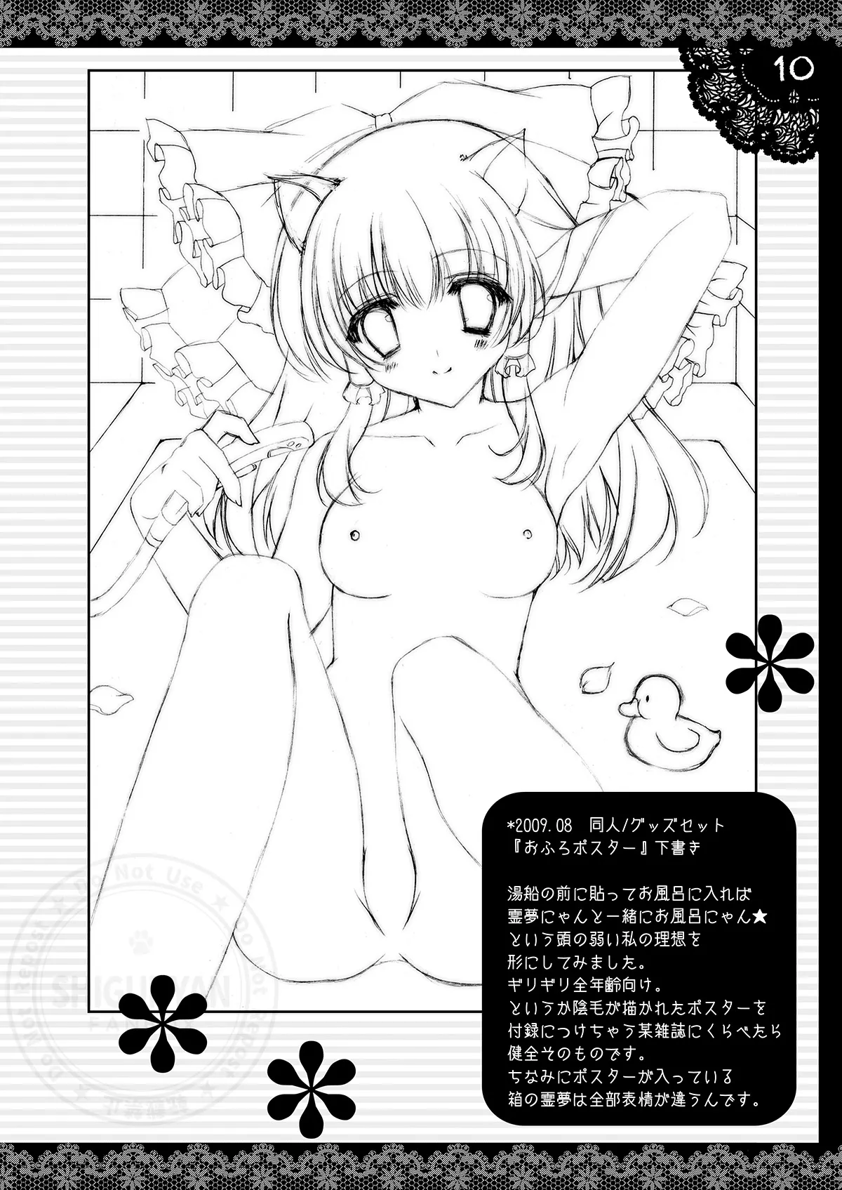 Shigukore 12 page 9 full