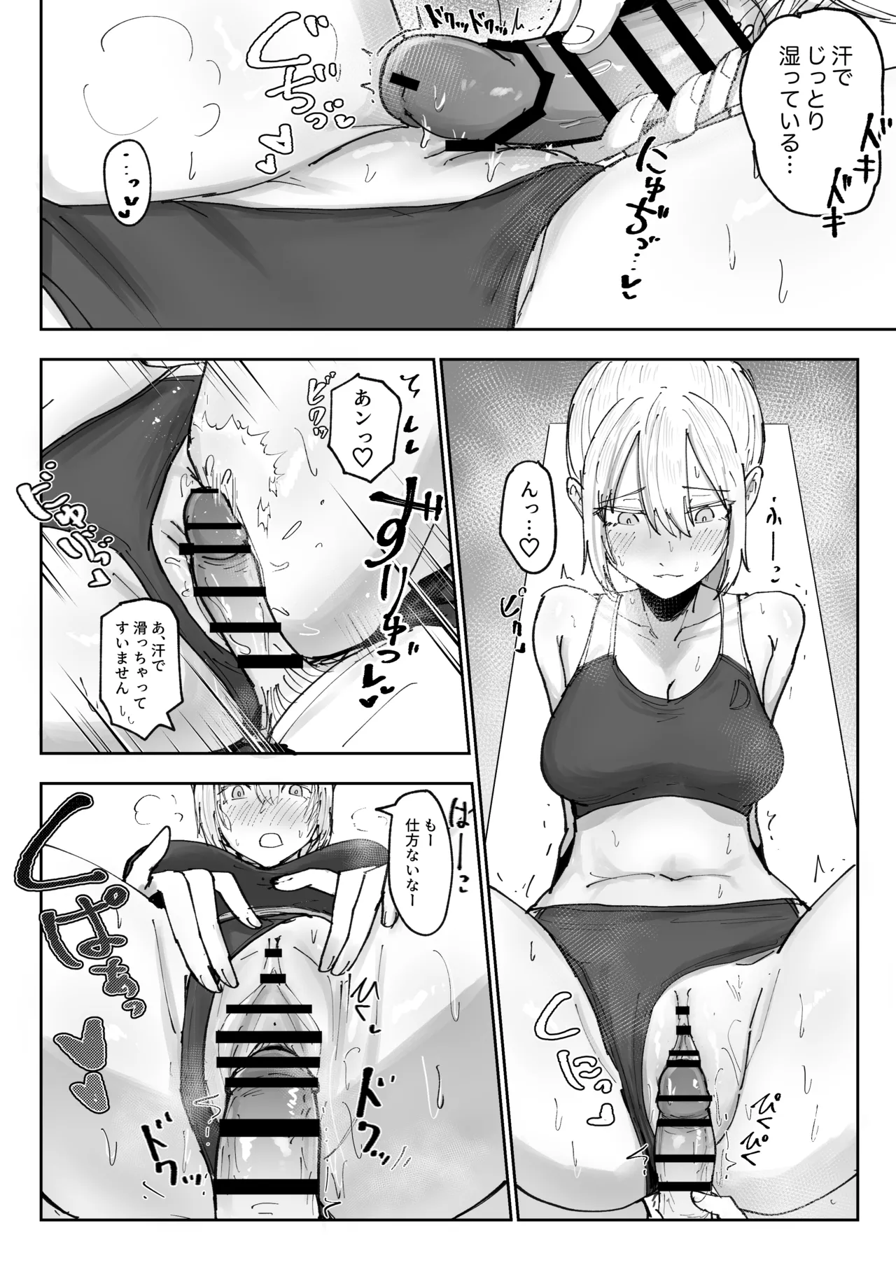 Shonben Kyuusuigakari page 12 full