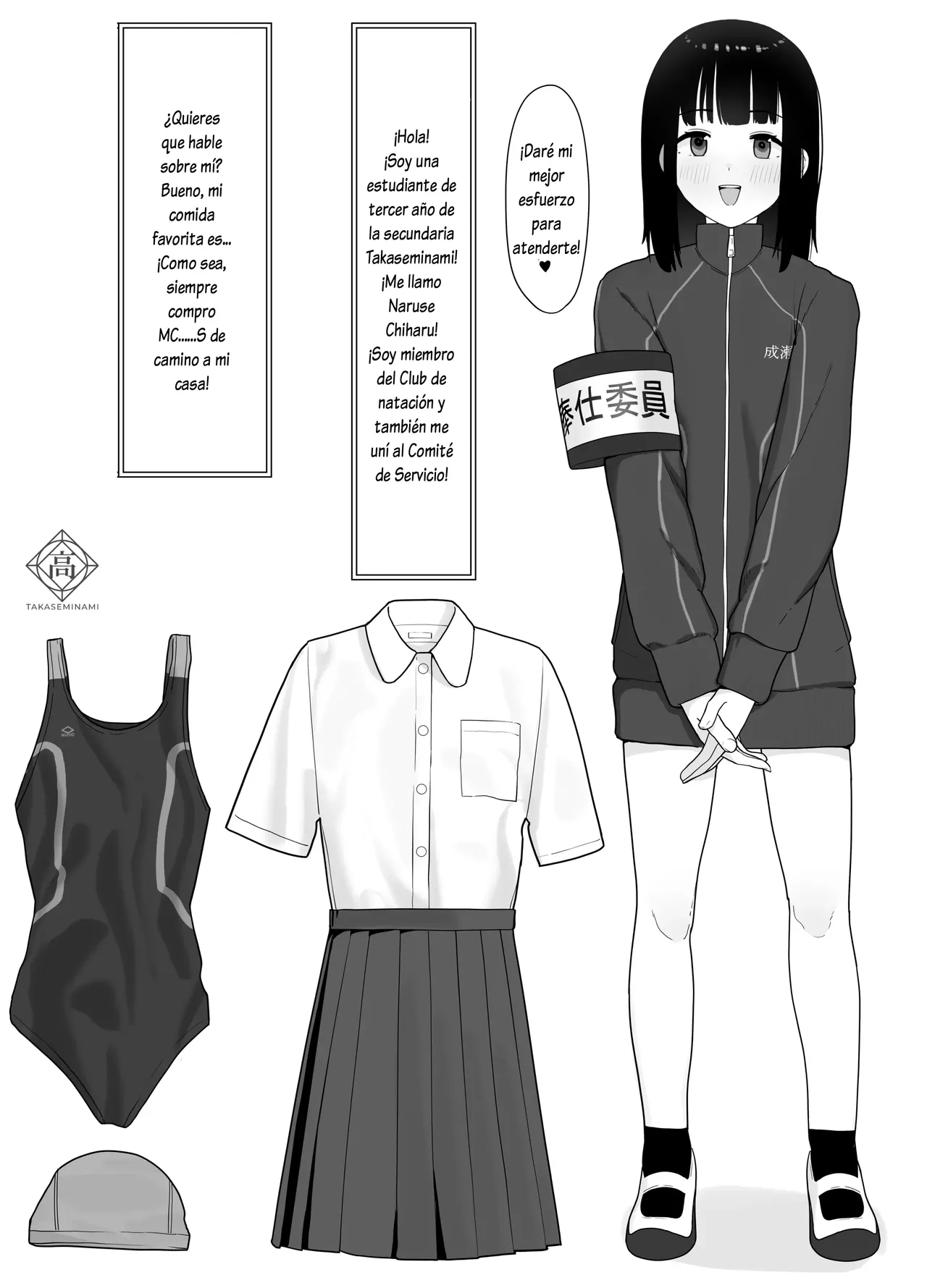 Suki na Hito ga Houshi Iin ni Erabarete Boku wa Satsuei Gakari + 2 ｜La Chica que me Gusta Fue Elegida para ser Representante de Alivio Sexual y a Mí me Asignaron como Su Camarógrafo + 2 page 10 full