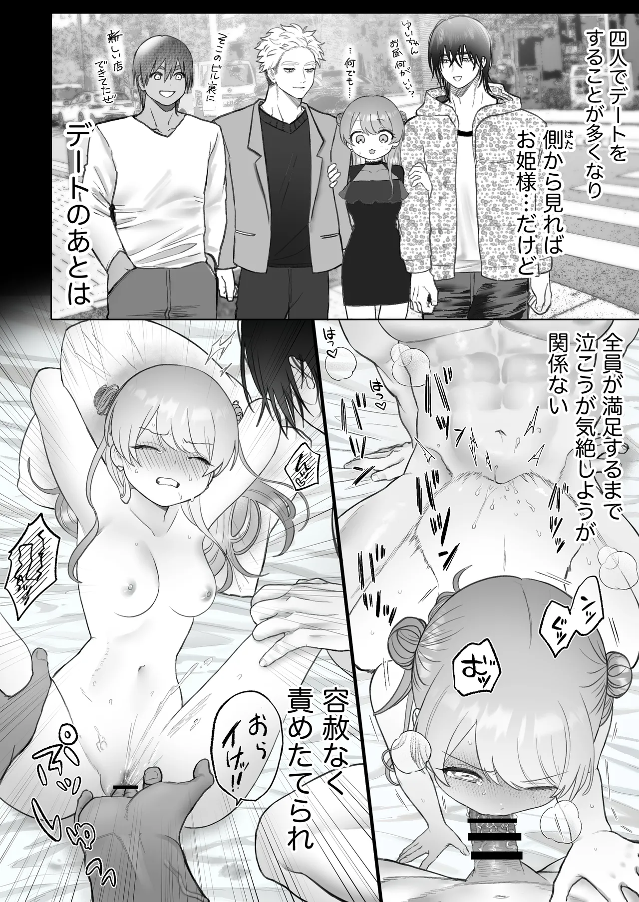 Shishi Kutta Mukui 2 page 10 full