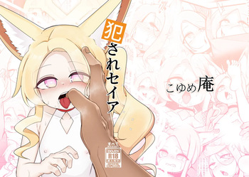 [Koyumean (Kazakami Sudare)] Okasare Seia (Blue Archive) [Digital] cover