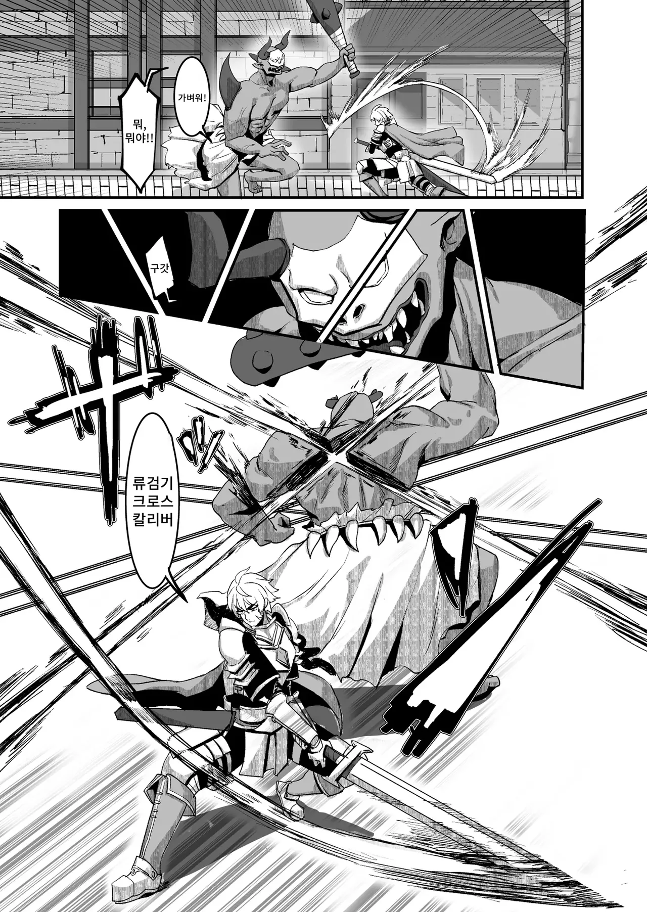Niku Ana no Hime ーChoukyou Henー page 6 full