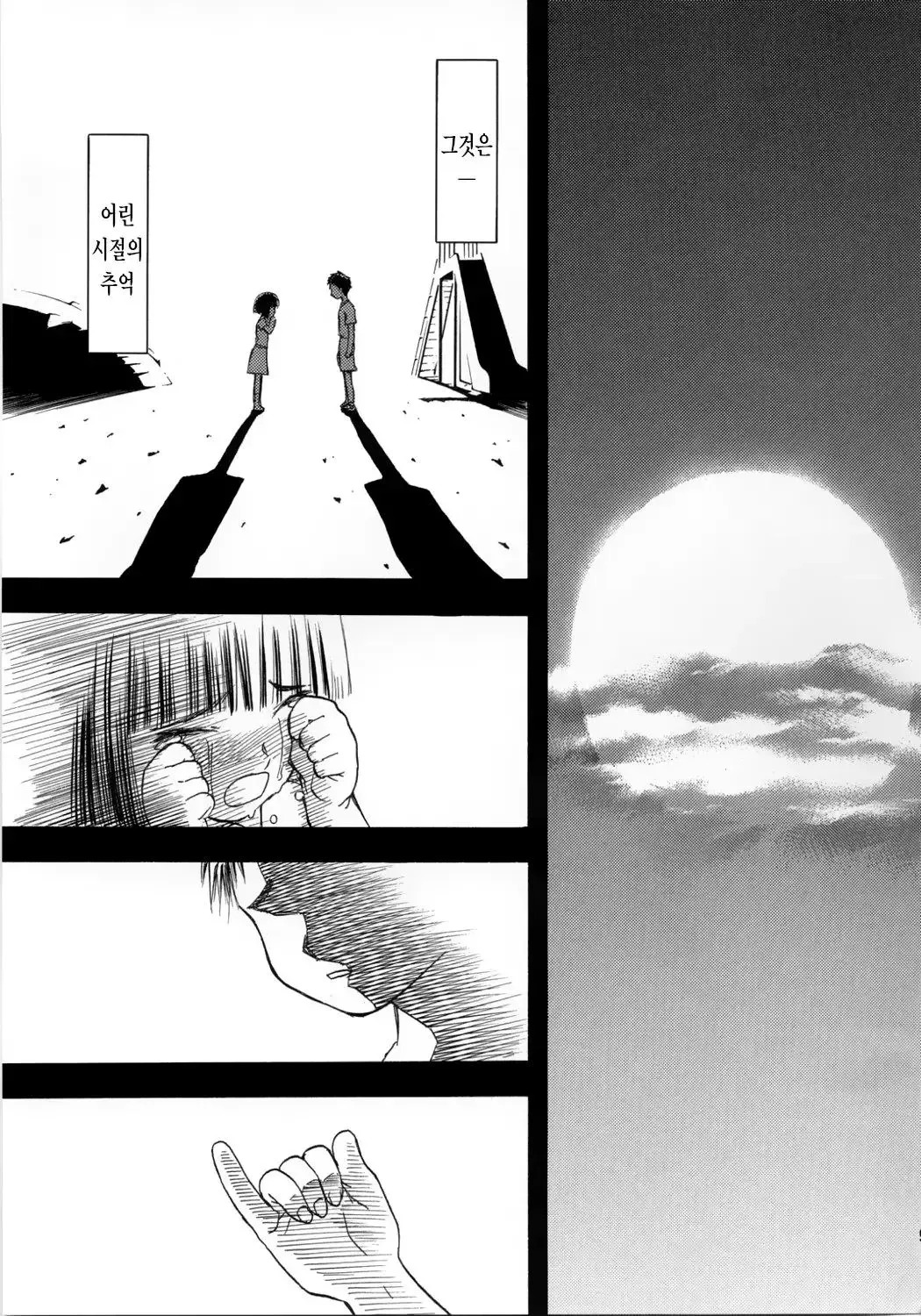blue snow blue 내가 볼려고 만든 page 9 full