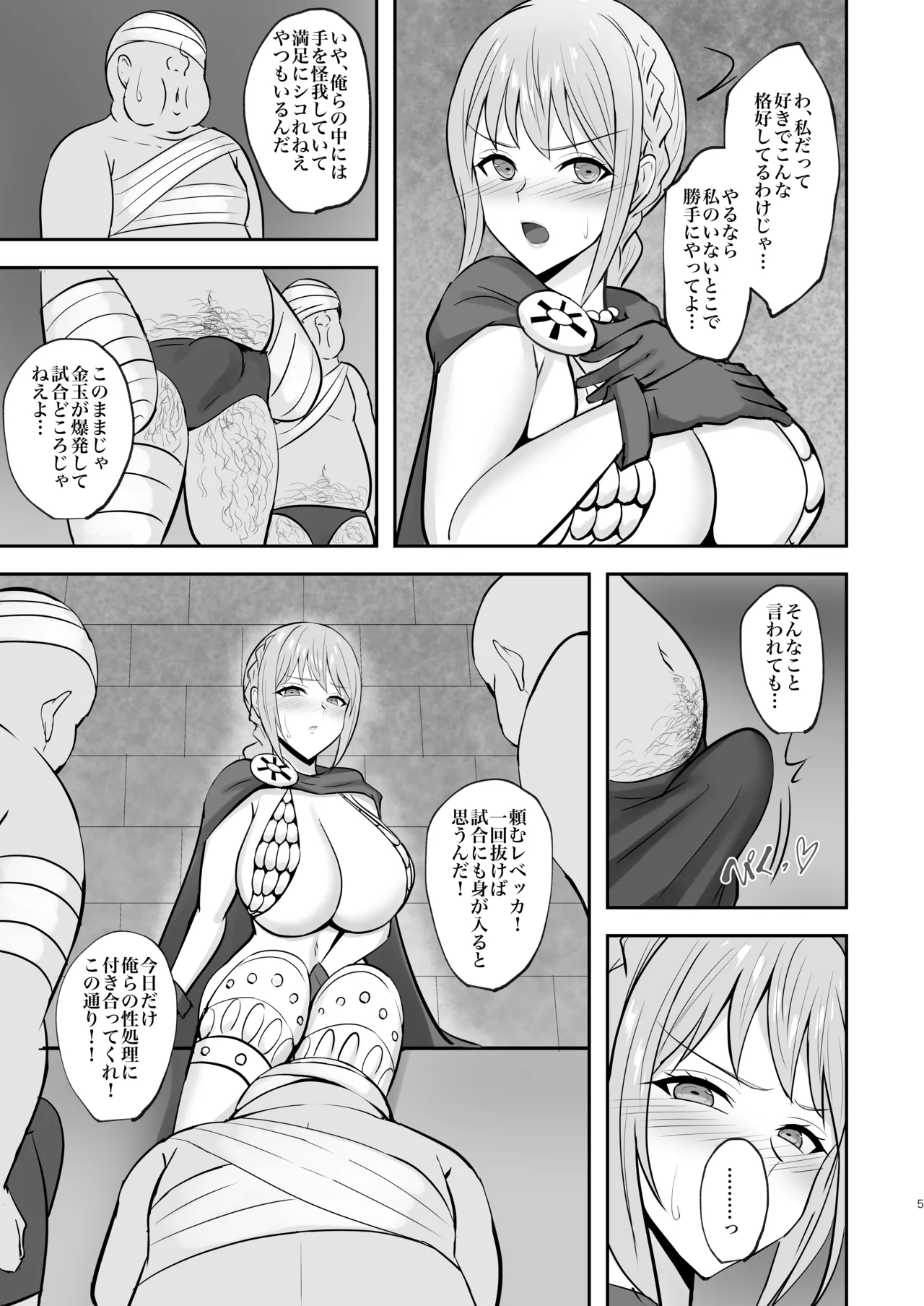 Corrida no Seishori Himekishi page 5 full