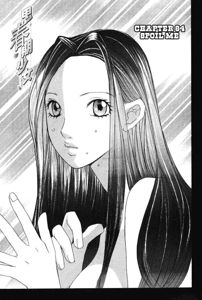 Haru yo Koi Volume 8 page 7 full