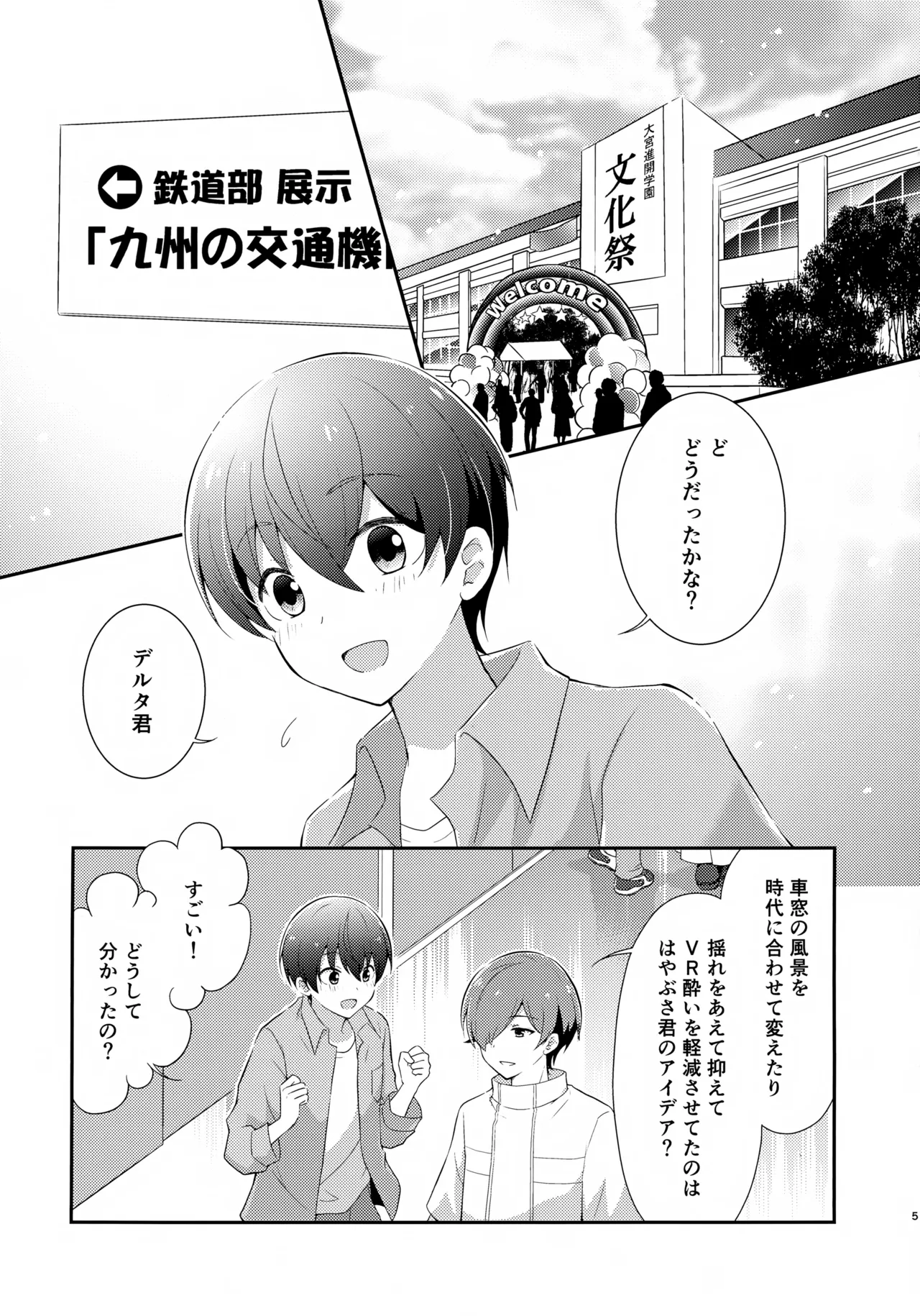 Kyorikan Bagutteru Delta-kun ga Hayabusa-kun ni Maid Fuku o Kisete Yunaito Suru Hon. page 5 full