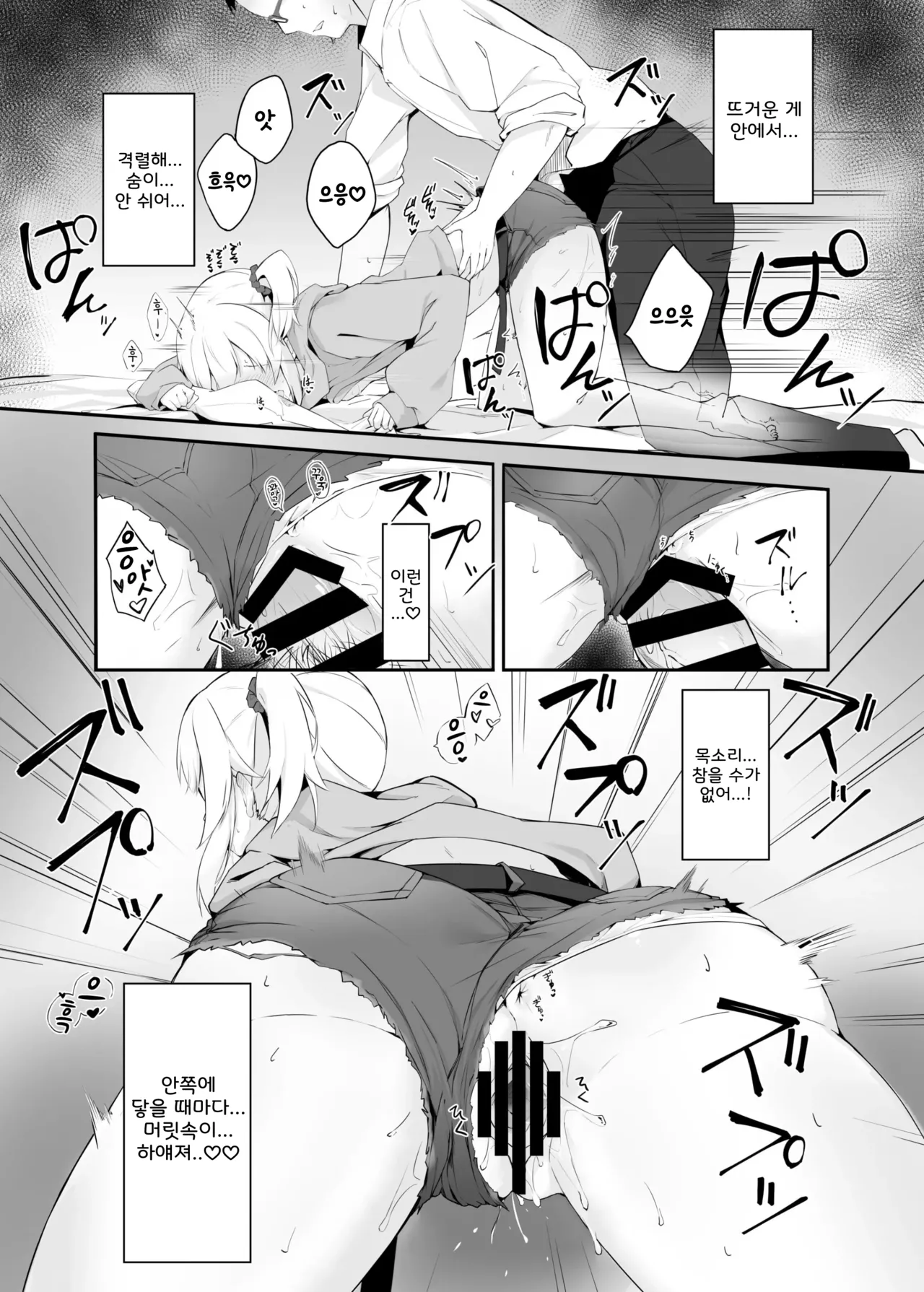 Yoru no Hinansaki ALL Iede Shoujo x Shakaijin Soushuuhen | 밤의 피난처 ALL 가출 소녀×사회인 총집편 page 11 full