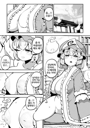 [himajin no izu] 유유코님의 할로윈 | 幽々子さまのハロウィン cover