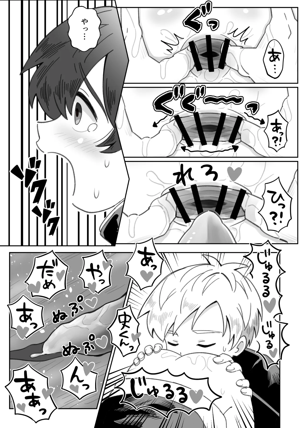 Osananajimi o ajiwau hanashi page 12 full