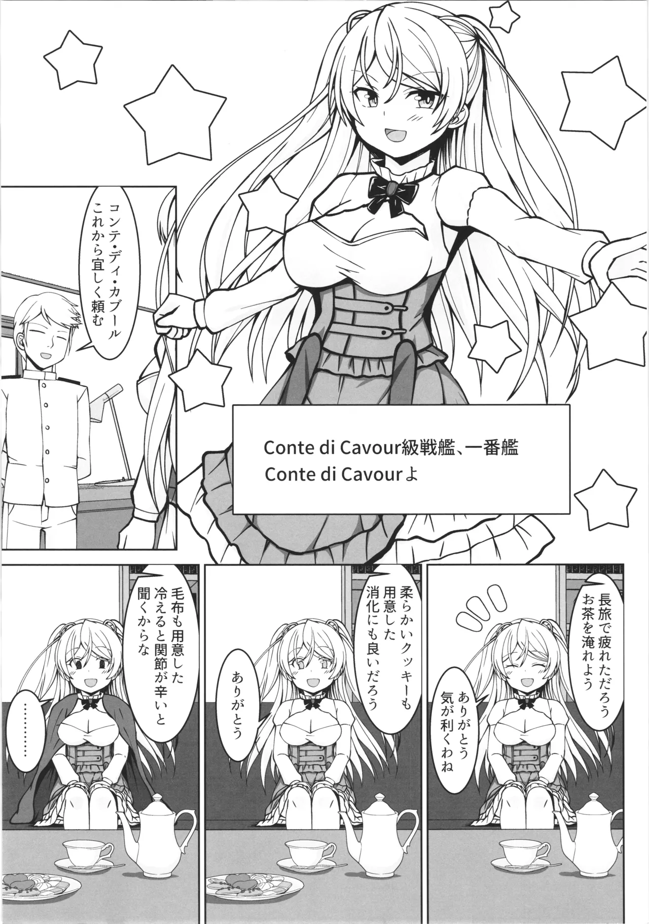 Cavour chan to icharabubotebaraecchi site sonomama kodomo wo unde morau hon page 3 full