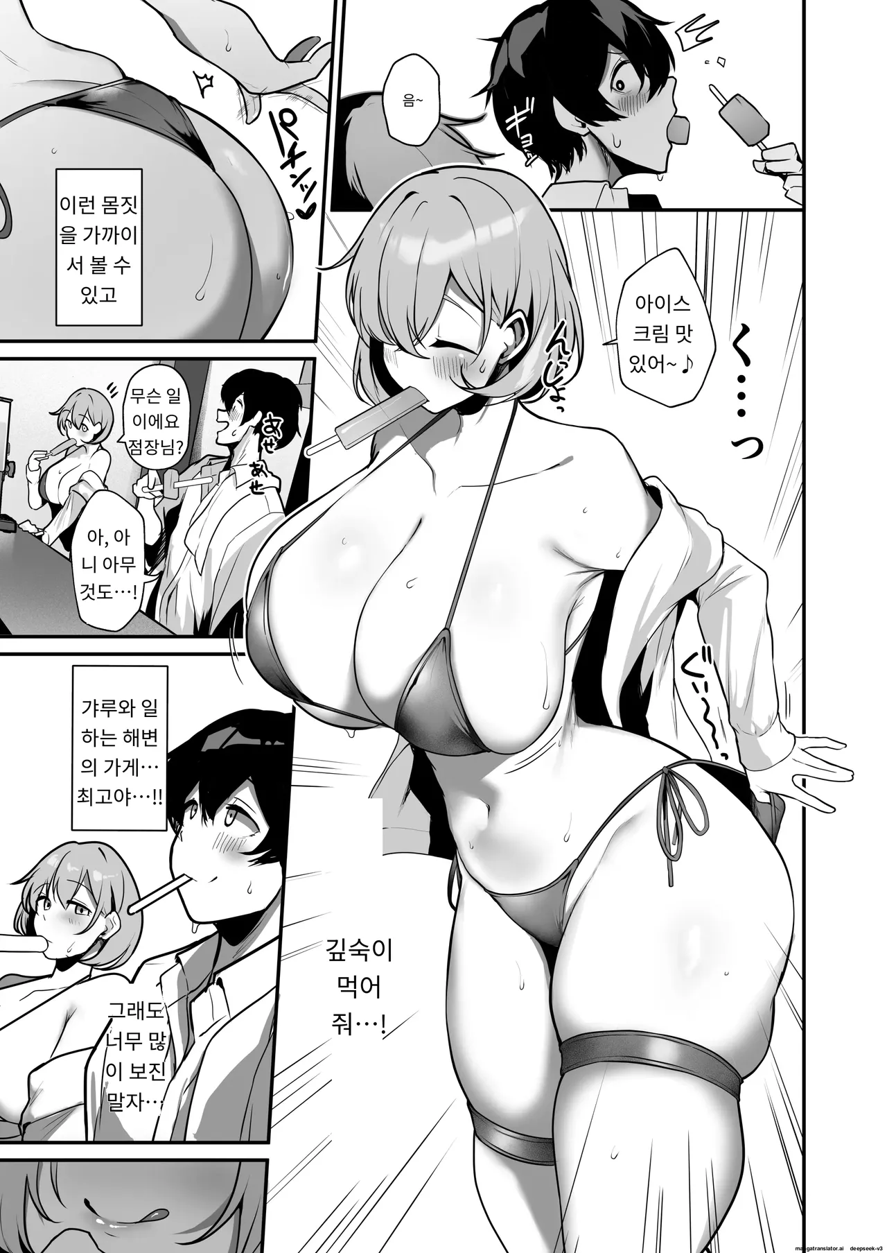 성욕이 쌓인 바닷가 가게의 거유 비키니 갸루와 섹스를 실컷 한 이야기 page 6 full