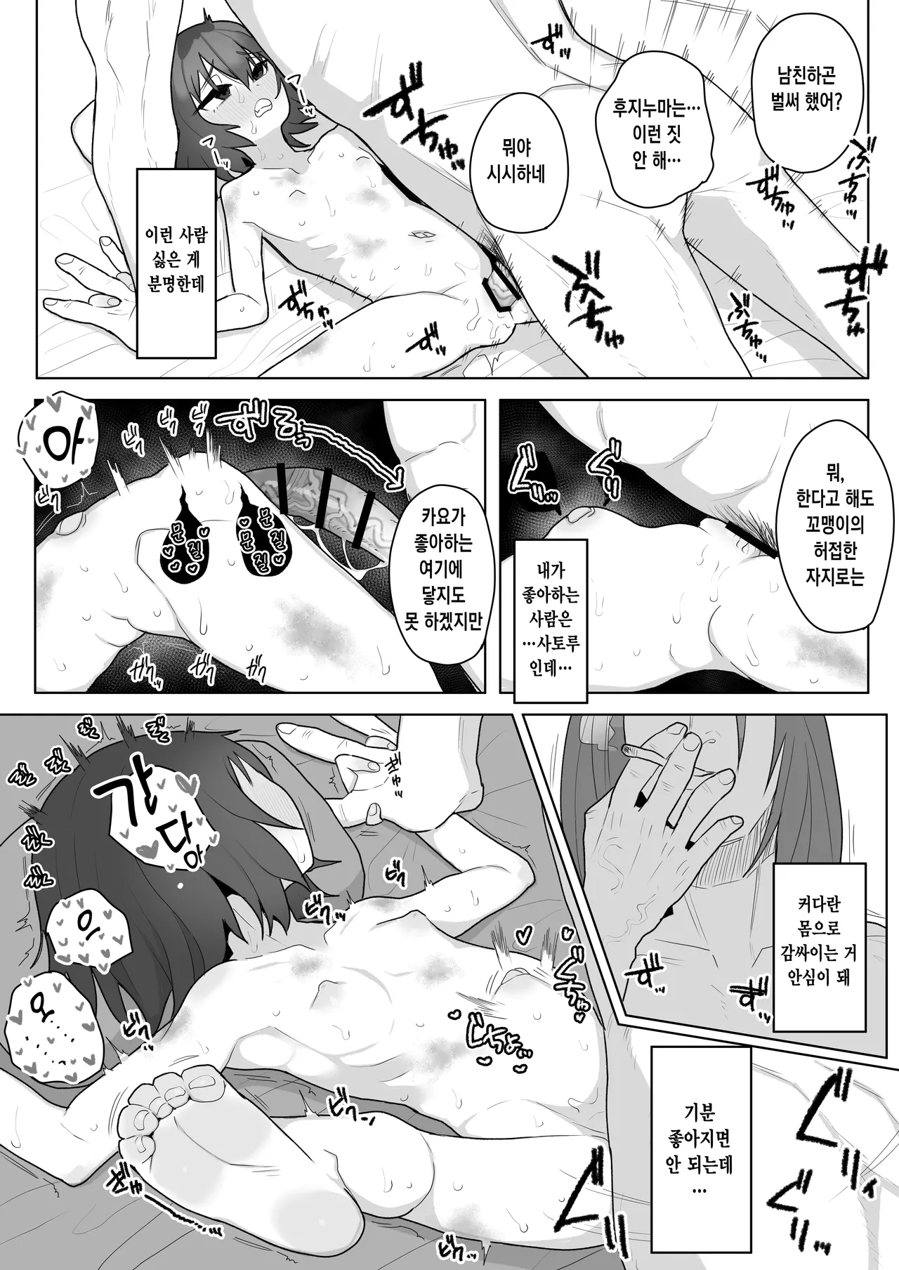 Kayo-chan 10 yo Hahaoya no Kareshi ni NTR page 3 full