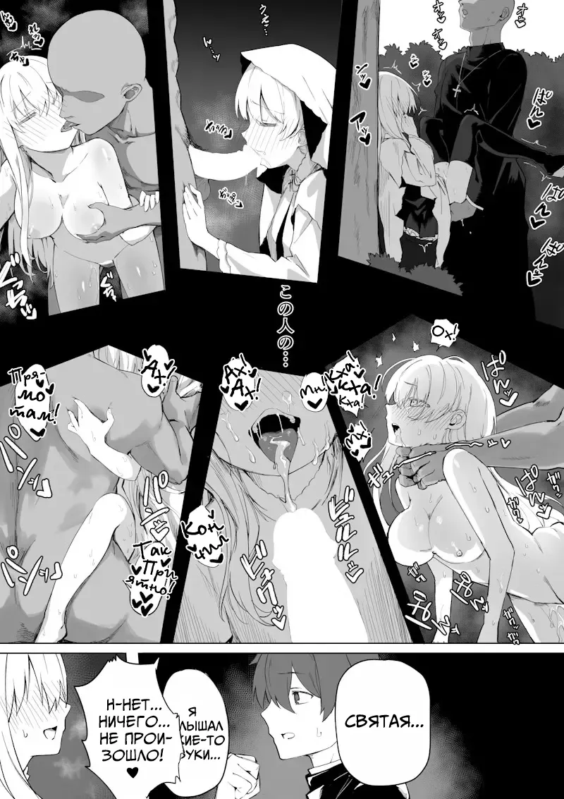 Seijo-sama ga Netorarete Nichijou-teki ni Hoka no Otoko to Sex Shite Shimau | Святая Дева Изменяет и Начинает Заниматься Сексом с Другим Мужчиной Каждый День page 5 full