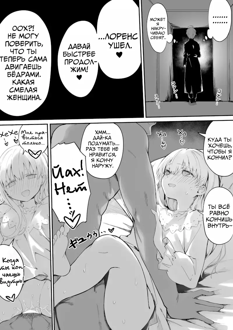 Seijo-sama ga Netorarete Nichijou-teki ni Hoka no Otoko to Sex Shite Shimau | Святая Дева Изменяет и Начинает Заниматься Сексом с Другим Мужчиной Каждый День page 6 full